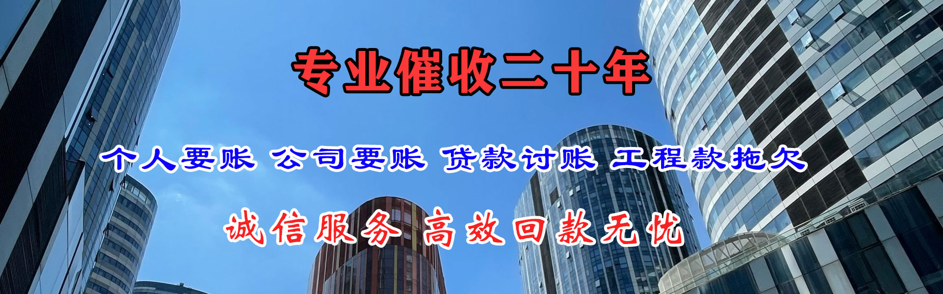 鹿城要债公司