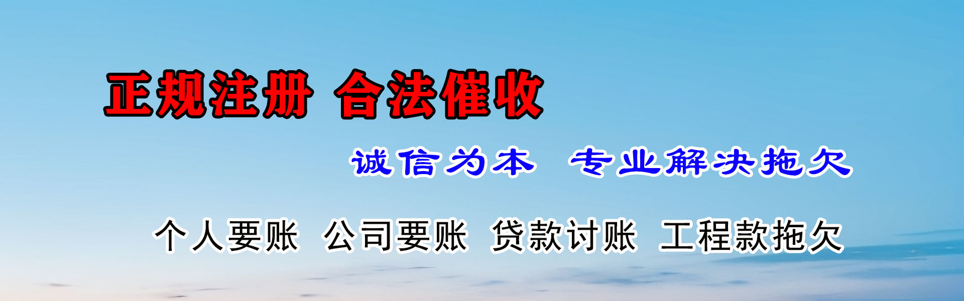 鹿城要债公司